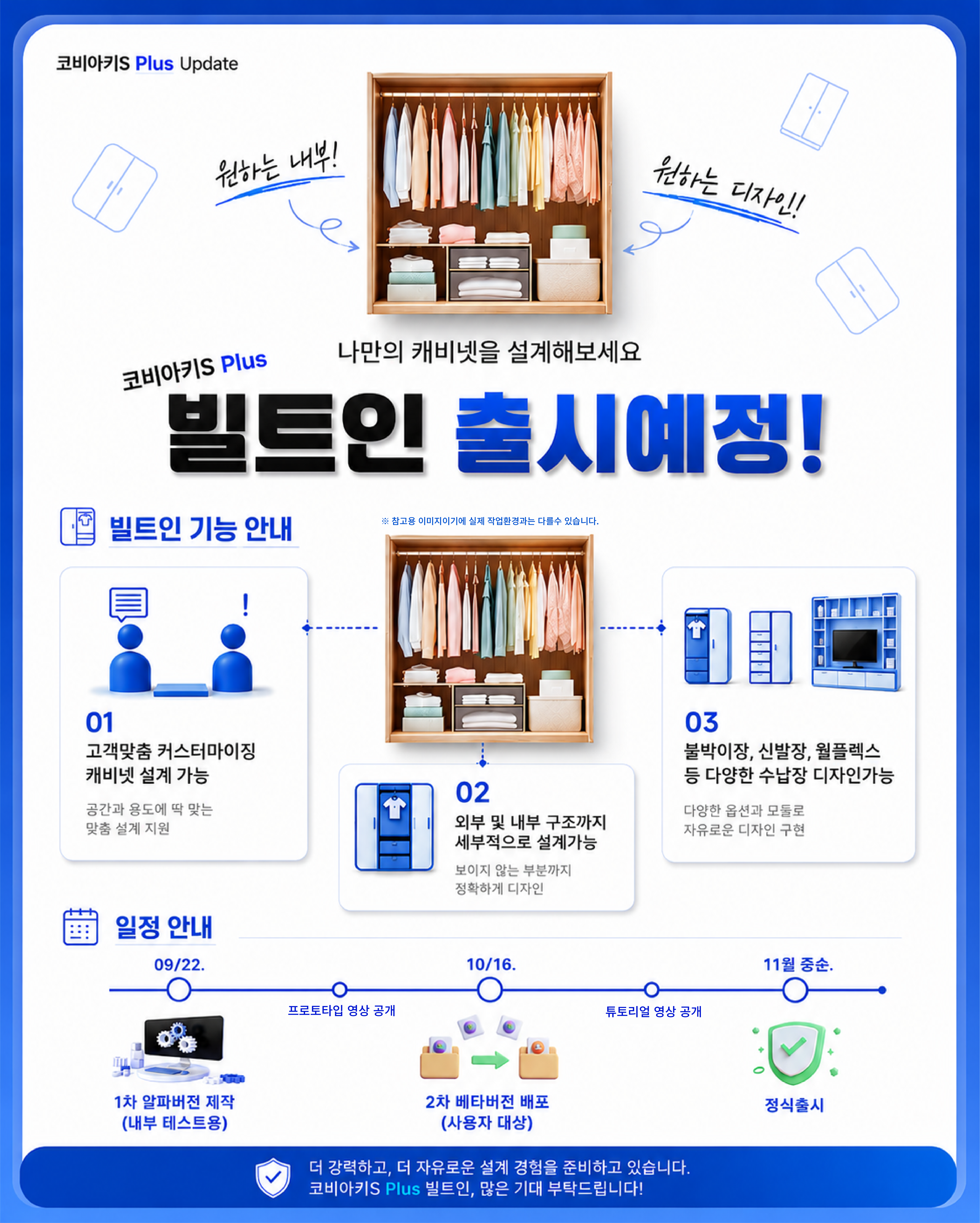 빌트인 출시예정_ 홍보 랜딩페이지.png